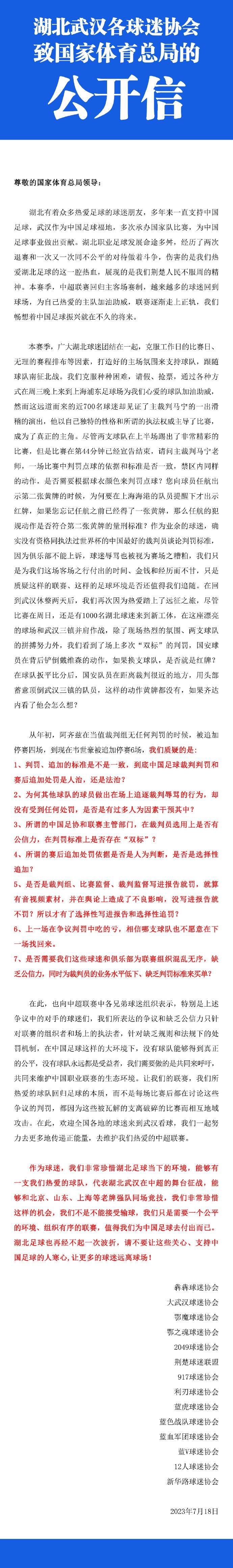 圣诞假期即将到来马塞利诺：“我希望如此，如果我们一月份还是这点积分，我们将接近乙级联赛。